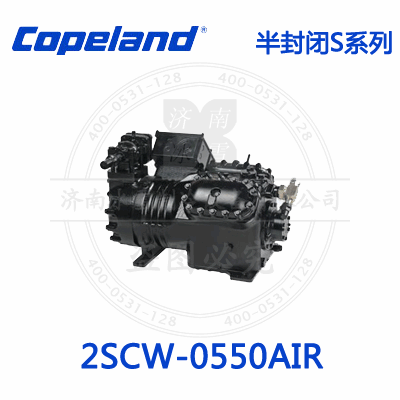 Copeland/谷輪S系列半封閉壓縮機(jī)2SCW-0550AIR